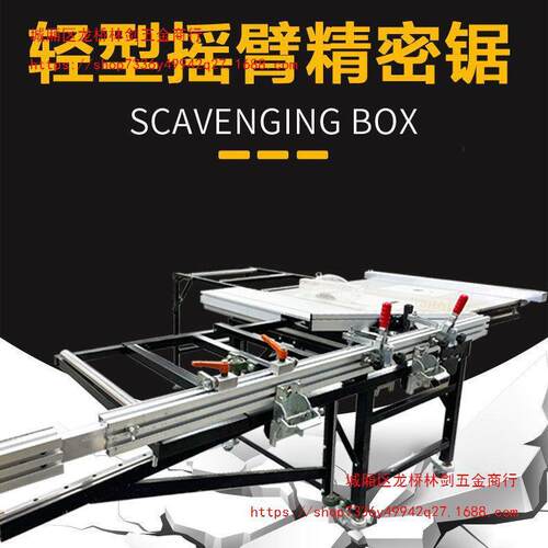 友德摇臂精密推台锯木工锯台多功能一体机无尘子母锯折叠工作台