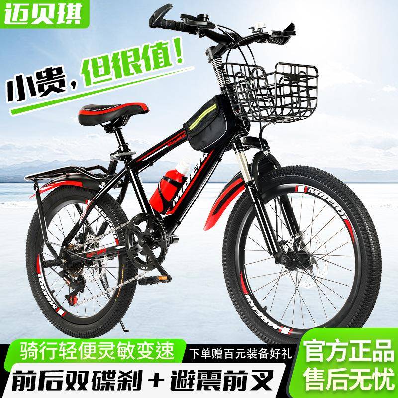 儿童山地车20-24寸自行车双碟刹变速公路车减震户外运动成人单车