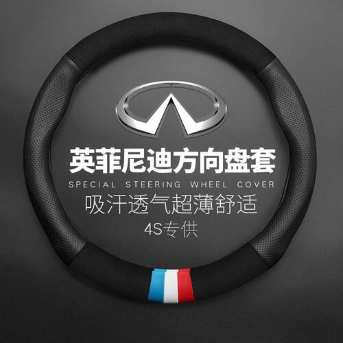 真皮方向盘套适用于英菲尼迪QX50Q50LQX60Q70QX30ESQ汽车把套翻毛