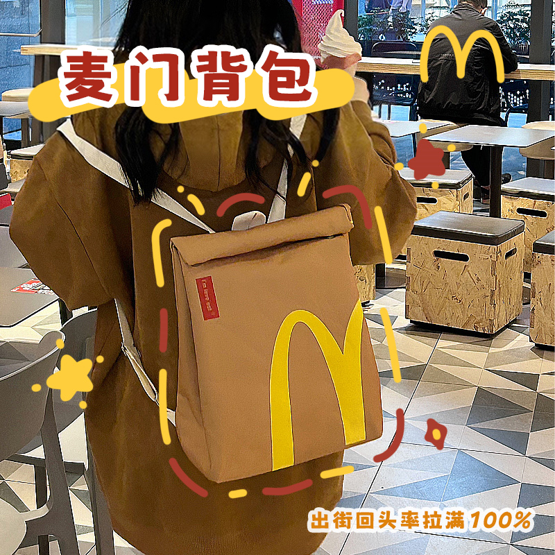 M记背包生日女生礼物搞怪笑网红稀奇古怪恶特别毕业季礼品520礼品