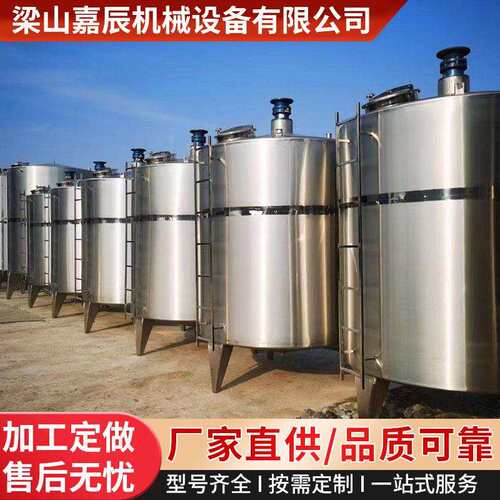 2立方不锈钢搅拌罐电加热搅拌混合罐食用油调配罐易清洗