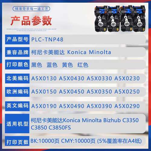 适用TNP48美能达C3350粉盒bizhubC3850FS打印机墨盒A5X0130碳粉匣