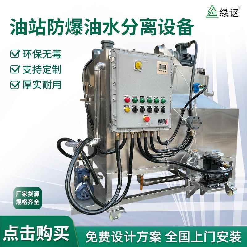 油站防爆油水分离设备隔油池提升一体化设备隔油器厨房油水分离器