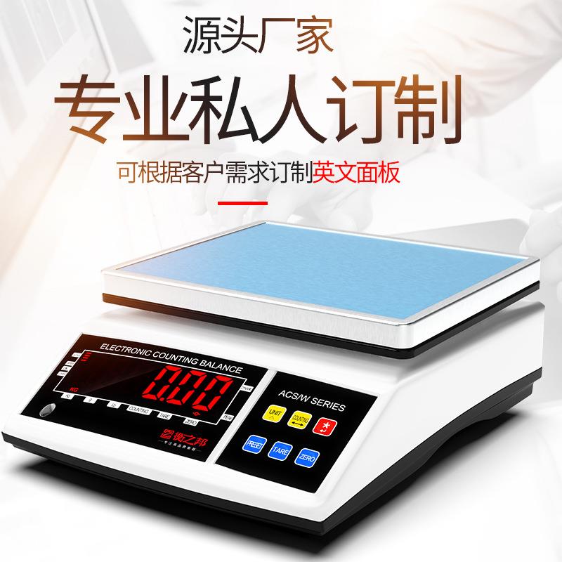 0.1g工业高精度计重电子秤多单位台式称重磅秤大屏幕精密电子称