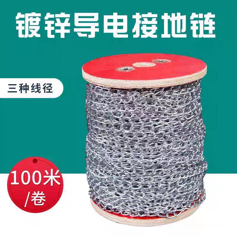 接地链导电链条防静电链静电接地汽车货架挂链厂区车间户外警示链