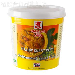 泰国有心牌进口黄咖喱酱1kg 泰式咖喱膏商用咖喱海鲜鸡肉饭调味料