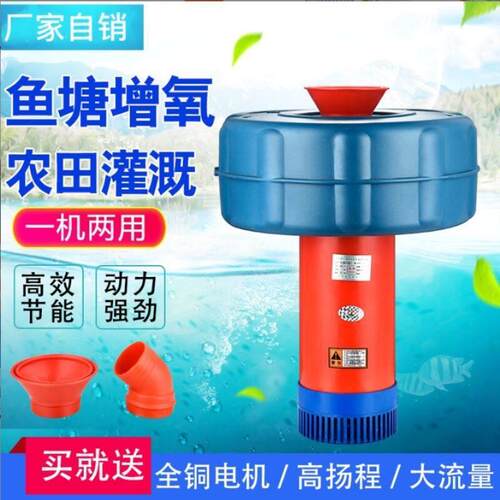 抽水机增氧泵全自动鱼塘增氧机水产家用景观养鱼大功率养殖池塘
