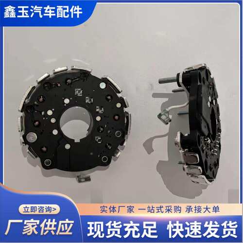 现货6M整流桥汽车发电机二极管整流器适用6m霸龙玉柴斜角整流桥