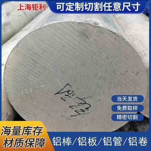 工业铝镁合金板材50525A0550835A065754铝板5052-h112铝棒
