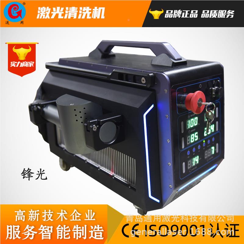 激光清清洗机除锈除油除漆手持式洗设备镭去GL-Q200/污立式射除锈