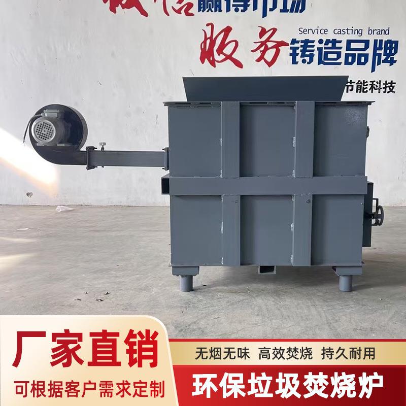 生活垃圾焚烧火化炉机垃圾焚烧炉无烟焚烧彻底衣服废线焚烧设备