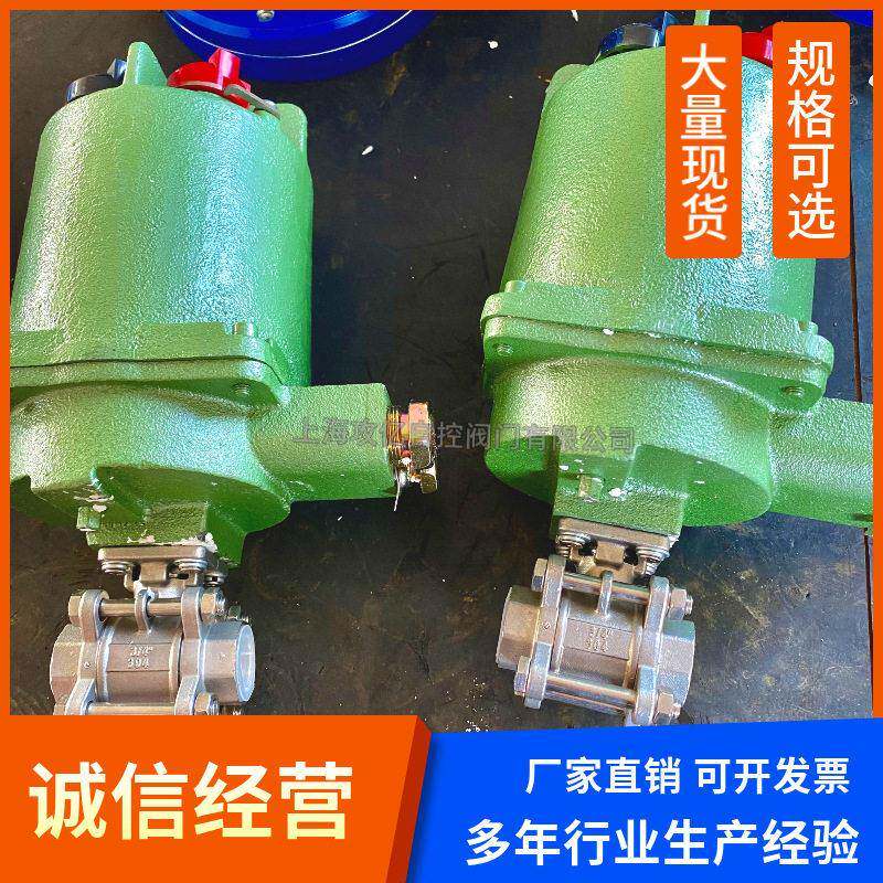 攻亿MKQ911F-100P DN20矿用隔爆型电动球阀QB3.5/AC127V 三片式
