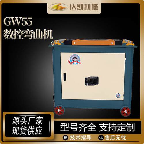 型GW5型钢筋弯曲扁钢圆钢弯圆机方钢5机螺纹钢折弯机材钢筋弯曲机
