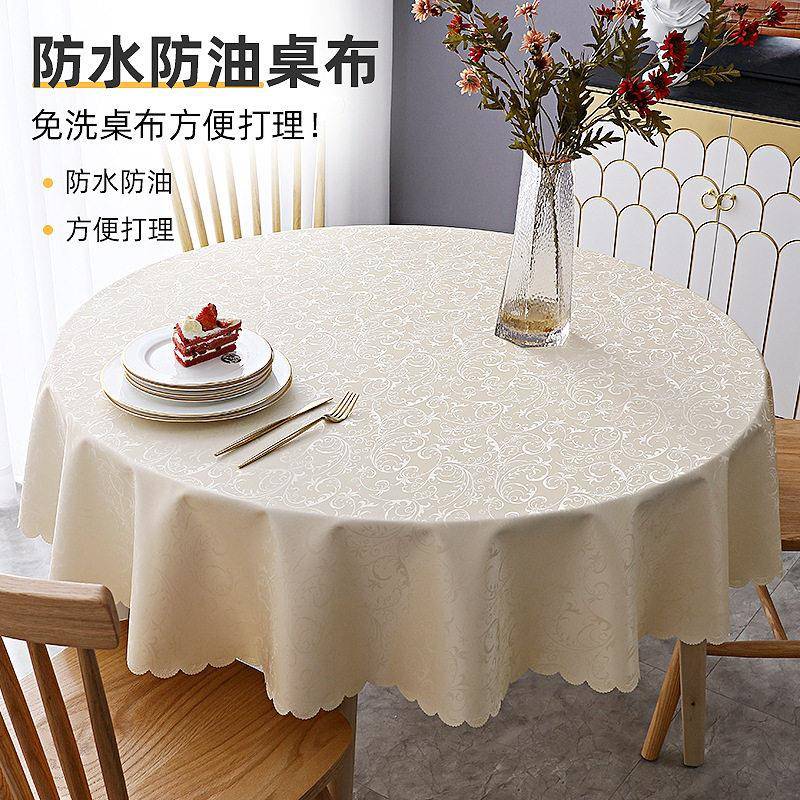 圆桌桌布防水防油免洗防烫家用餐桌垫酒店饭店圆形大圆桌台布布艺