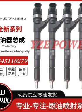 0445110186喷油器0445110279适用全新品质33800-4A150电喷