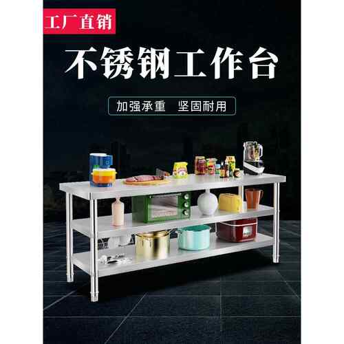 双层不锈钢工作厨房不操作钢台案955板三层加台厚锈桌子打包台打