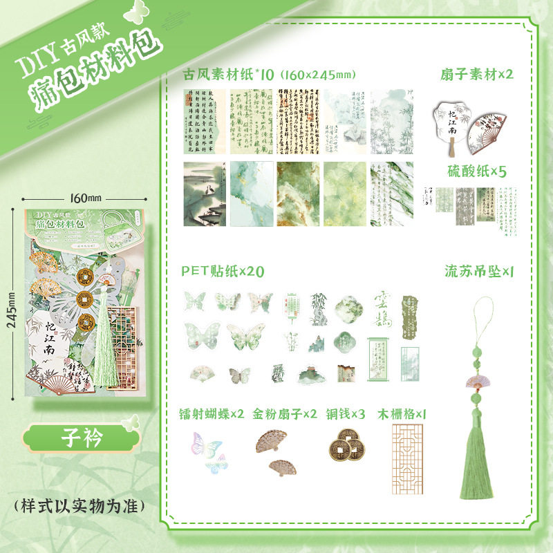 彩色高颜值应援扇辅料套装合集diy痛包材料卡套痛包手作蕾丝花边