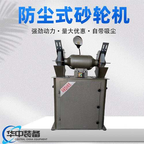 防尘式砂轮机工业级台式立式防尘打磨机吸尘沙轮机