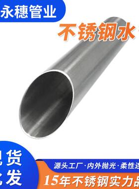 佛山工厂不锈钢水管DN50304薄壁不锈钢管2寸不锈钢钢管现货