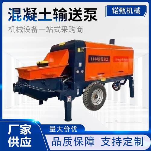 混凝土输送泵二次构造柱泵 大小型细石混泥土工程建筑液压 砂浆泵