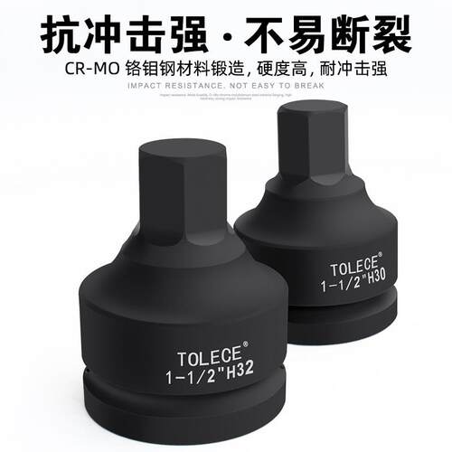 1.5寸旋具内六角套筒 1寸半38mm液压扳手旋具头1-1/2风炮旋具套筒
