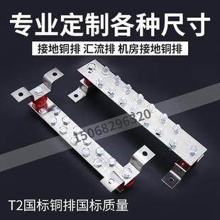 匯流排接線 T2銅排 匯流銅排 等電位接地銅排 機房接地銅 線端子