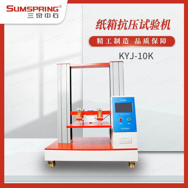 纸碗抗压试验仪 耐压形变抗压强度试验仪 纸箱抗压测试仪 配件