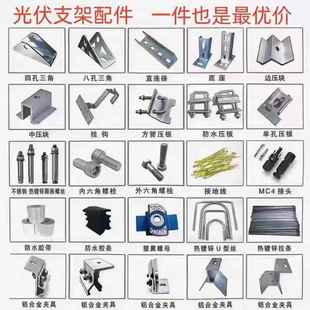 光伏热镀锌支架锌铝镁支架中压边压挂钩 直连接 三角连接件 底座