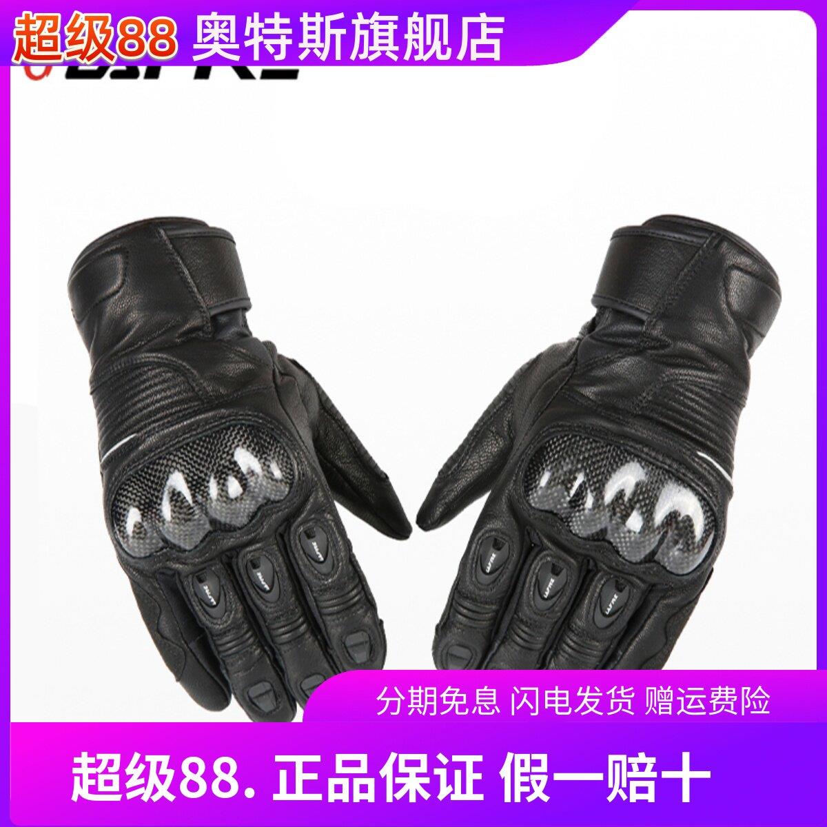 LAFIRE全皮保暖摩托车手套冬季手套防寒防风防水骑行手套戴触屏