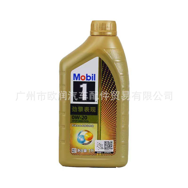 美.孚1号超金劲擎表现0W20国行全合成机油SP国六大.众508认证1L