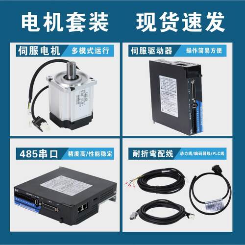 60/80/400W/600W/750W/1000W高转速高精度交流伺服电机套装