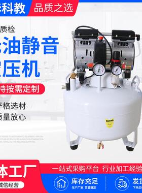 220v静音气泵空压机 供应静音家用小型空气压缩机医院美容院