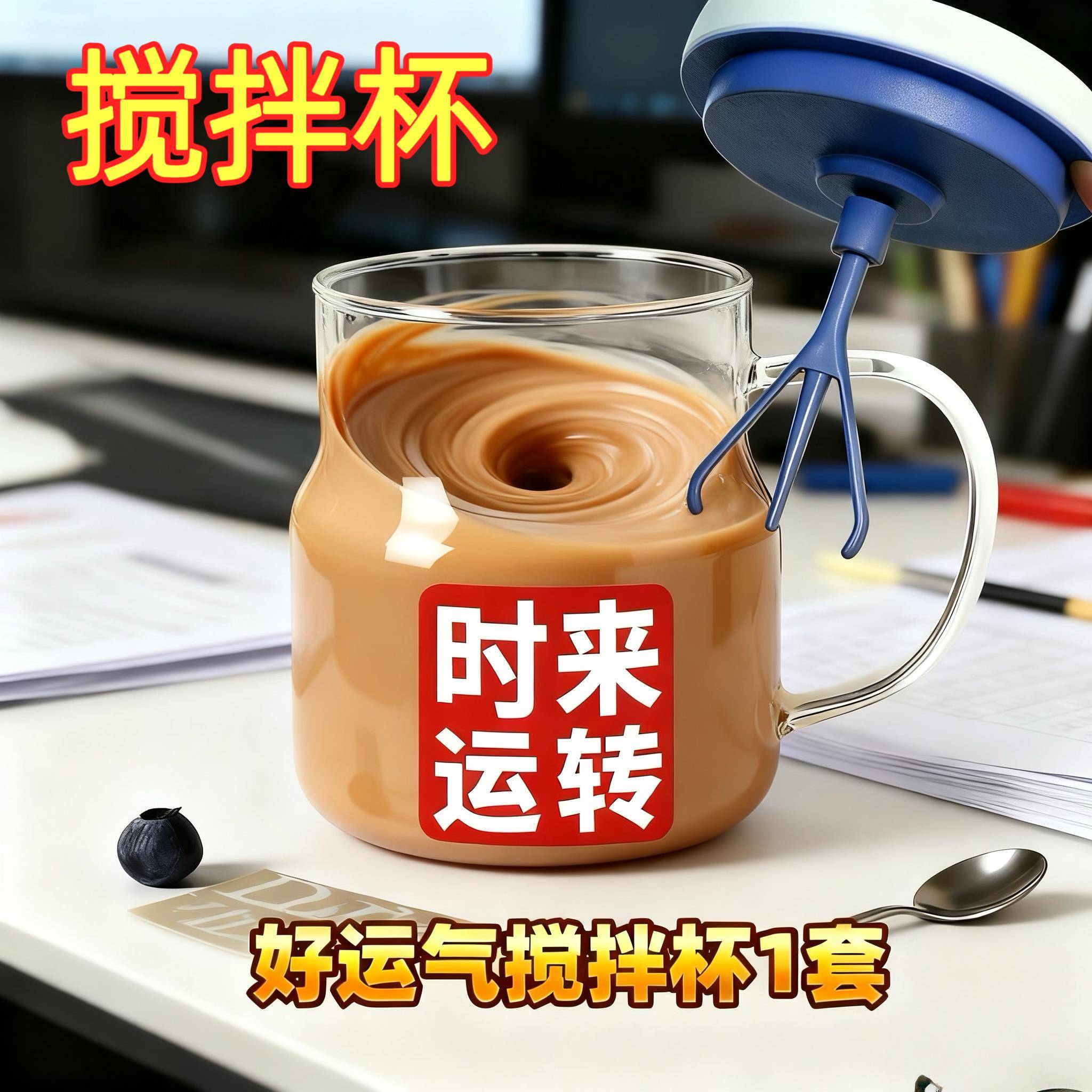 大容量玻璃杯新款带盖600ml耐高温水杯杯子全自动电动搅拌摇摇杯图片