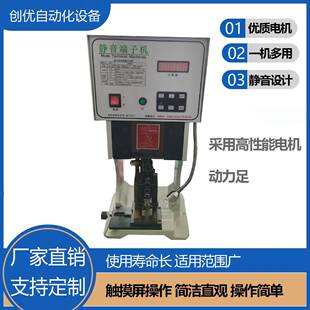 全自动端子机打端机电线压接机铆压高速打端子多芯线液压端子机