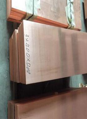 现货销售1500*600*0.40.60.81mmT2紫铜板切割红铜板