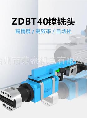 自动化切削动力头传动头主轴钻孔镗铣头攻牙钻铣ZDBT高精
