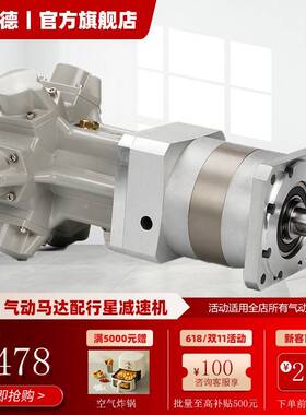 防爆活塞式气动马达配行星减速机多种速比可选
