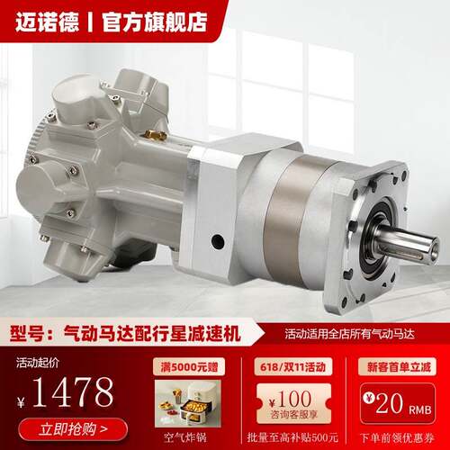 防爆活塞式气动马达配行星减速机多种速比可选