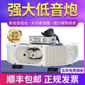 12V大功率车载扩音高音四方宣传喇叭车顶广告音响录音喊话扬声器