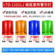 LTD 1101LJ磁吸旋转警示灯LED灯吸顶声光报警器警报灯12v24v220v