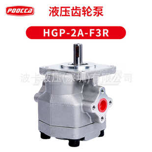 F1R F8R系列升降台液压油泵厂家直销现货 HGP 微型高压齿轮泵