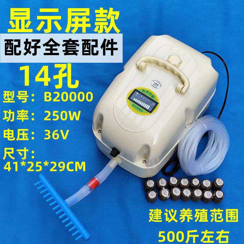 甬灵B20000交直流两用增氧机智能充电空气养鱼泵电量显示14孔250W