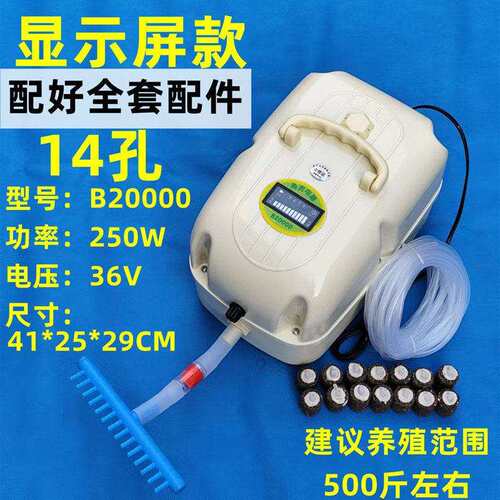 甬灵B20000交直流两用增氧机智能充电空气养鱼泵电量显示14孔250W