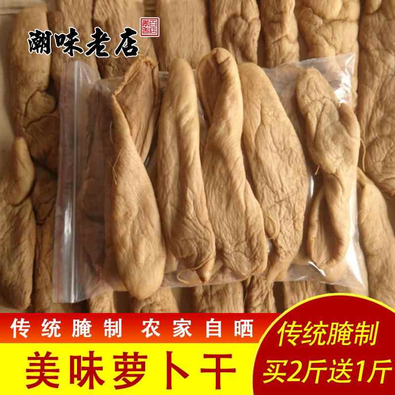 农家自制广东潮汕特产菜脯脆萝卜干腌萝卜干早餐下饭小菜咸菜500g