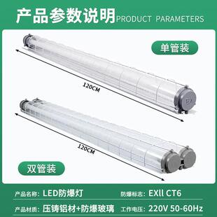 LED防爆日光灯T8日光灯管荧光灯单双管仓库荧光灯车间应急灯