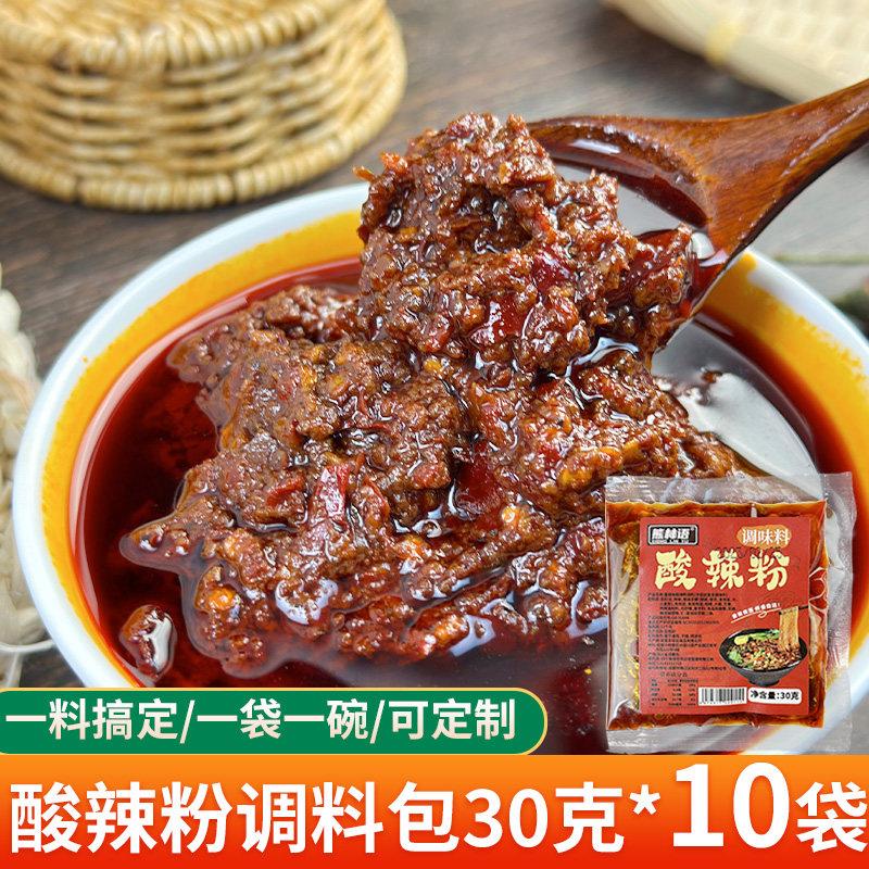 30克酸辣粉调料包小包装专用家用商用重庆袋装正宗调味料酱料粉料