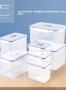 超大盖可拆卸微波塑料保鲜食品干燥食品密封储藏箱冰箱冷冻冷藏箱