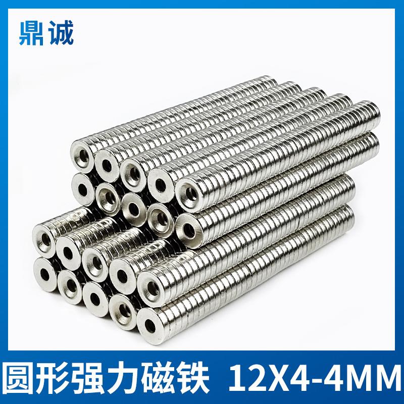 圆形带孔磁铁强磁直径12*4-4打沉孔吸铁石12×4-4mm钕铁硼强磁片