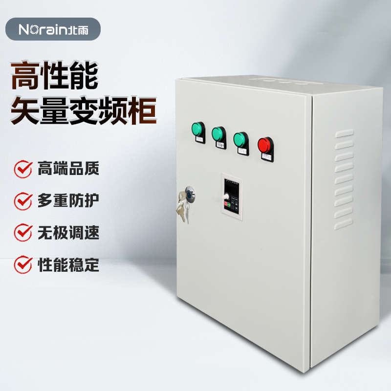 变频柜 高性能矢量变频控制柜 无极调速控制箱 变频器调速风机柜
