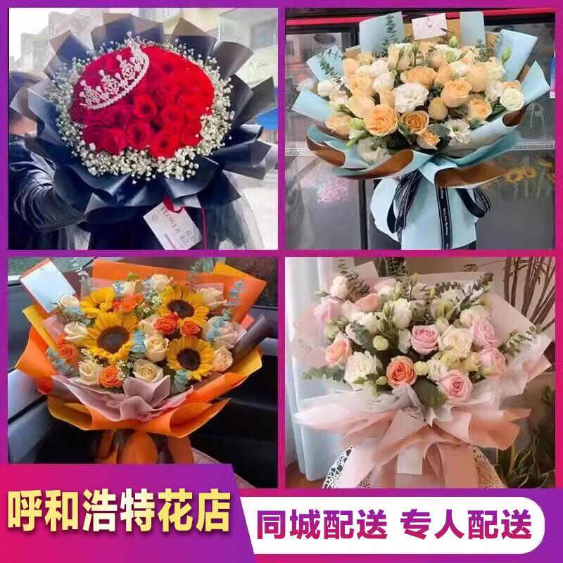 呼和浩特鲜花速递玫瑰向日葵康乃馨生日花束混搭礼物同城花店配送